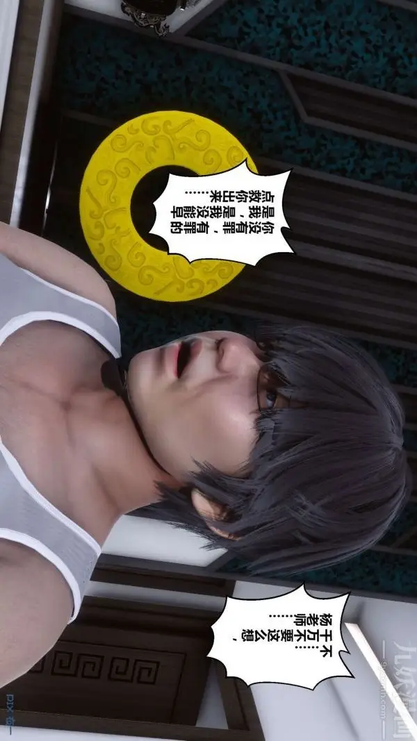漫画《[3D]秘密》第15章第50张图