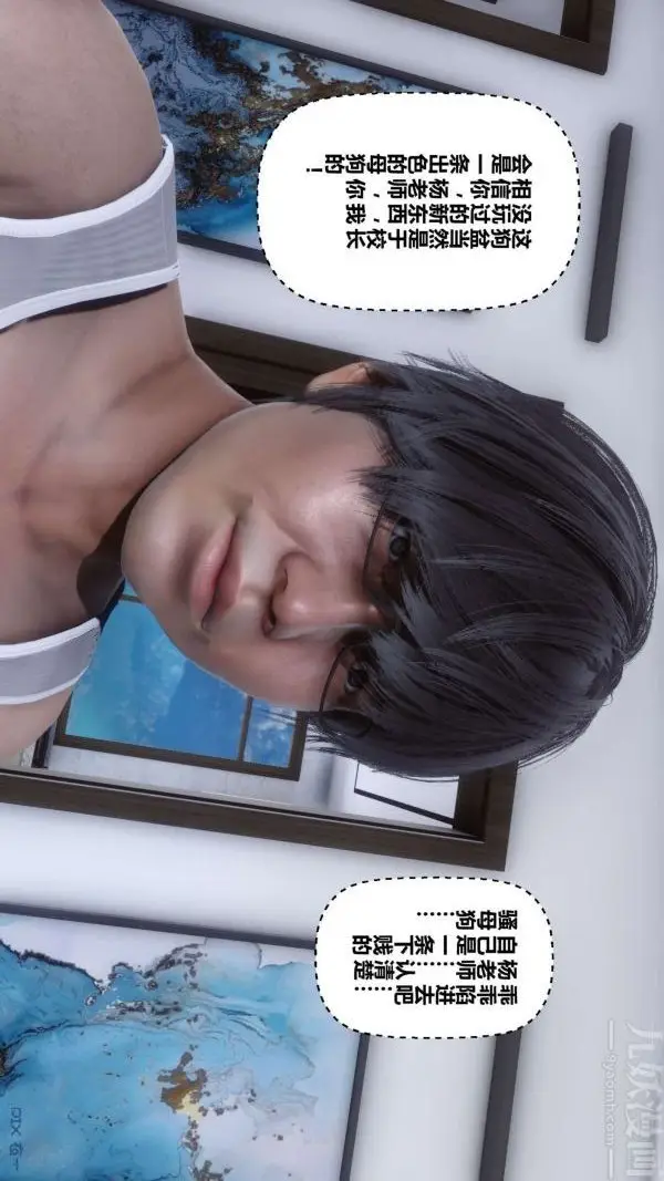 漫画《[3D]秘密》第15章第51张图