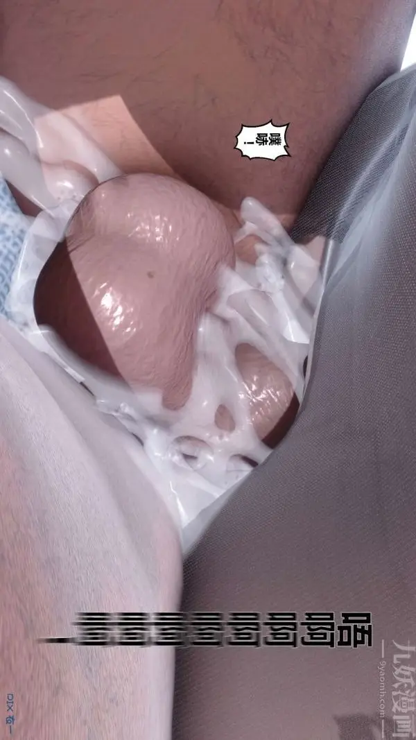 漫画《[3D]秘密》第15章第7张图