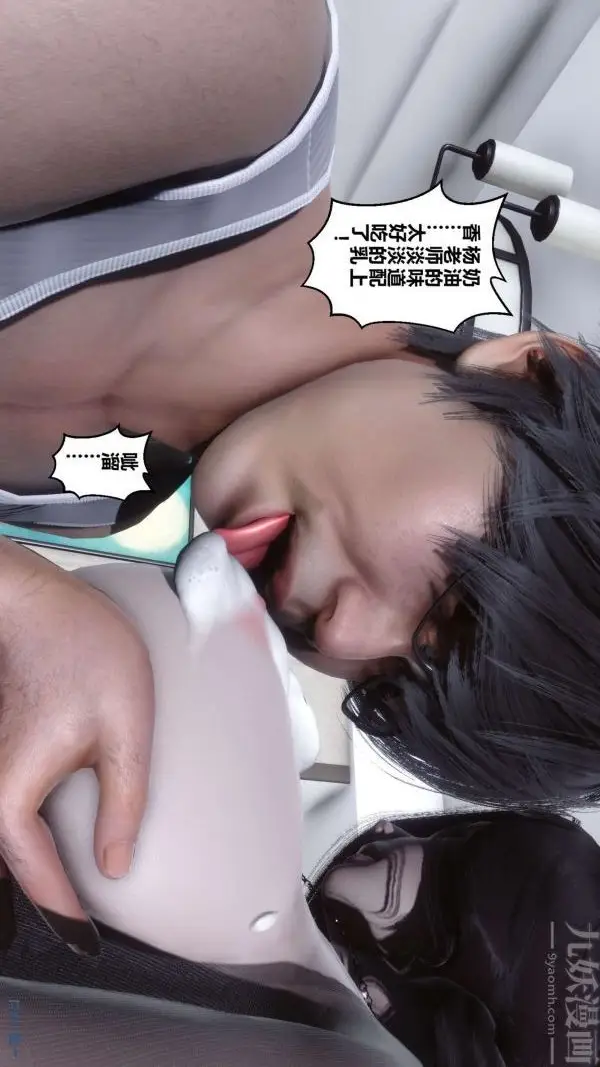 漫画《[3D]秘密》第15章第74张图