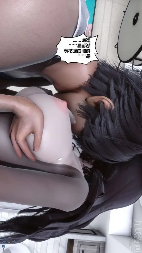 漫画《[3D]秘密》第15章第79张图