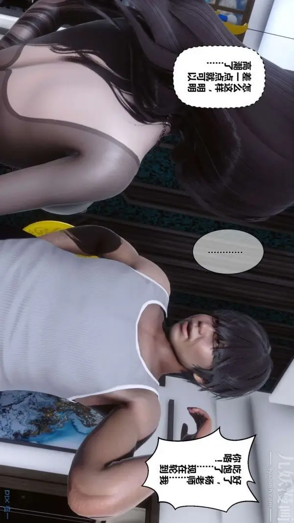 漫画《[3D]秘密》第15章第83张图