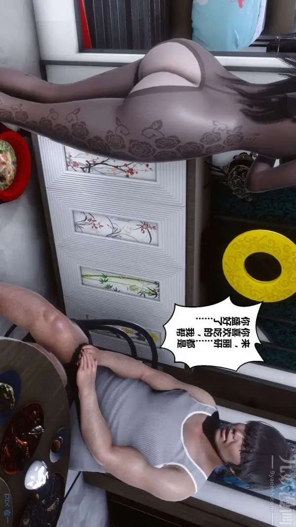 漫画《[3D]秘密》第15章第85张图