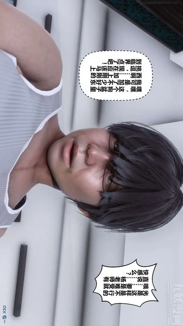 漫画《[3D]秘密》第15章第93张图
