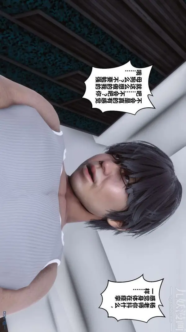 漫画《[3D]秘密》第15章第99张图