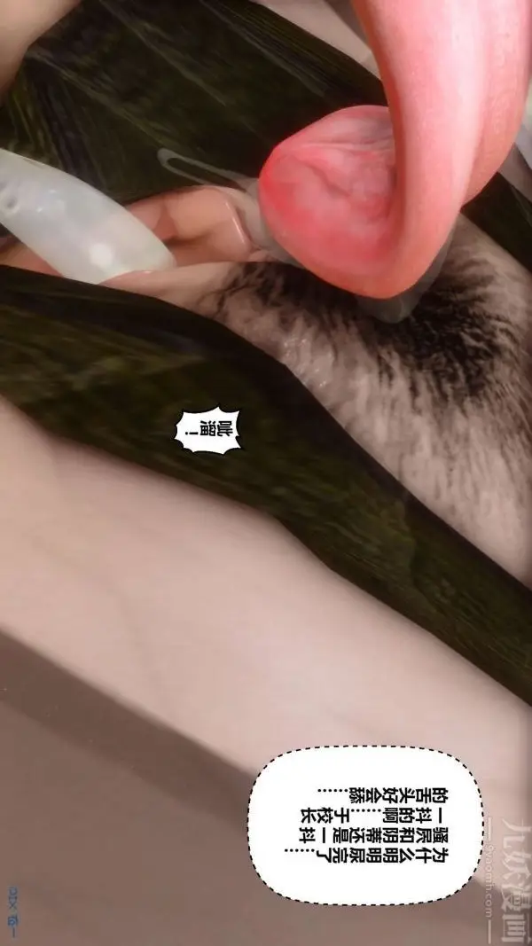 漫画《[3D]秘密》第10章第2张图