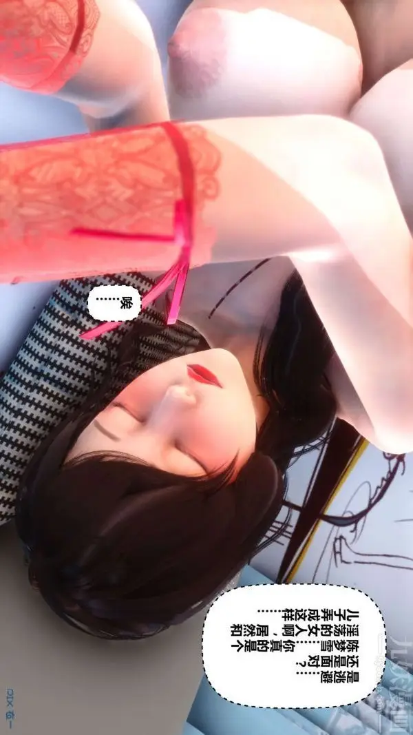 漫画《[3D]秘密》第10章第25张图