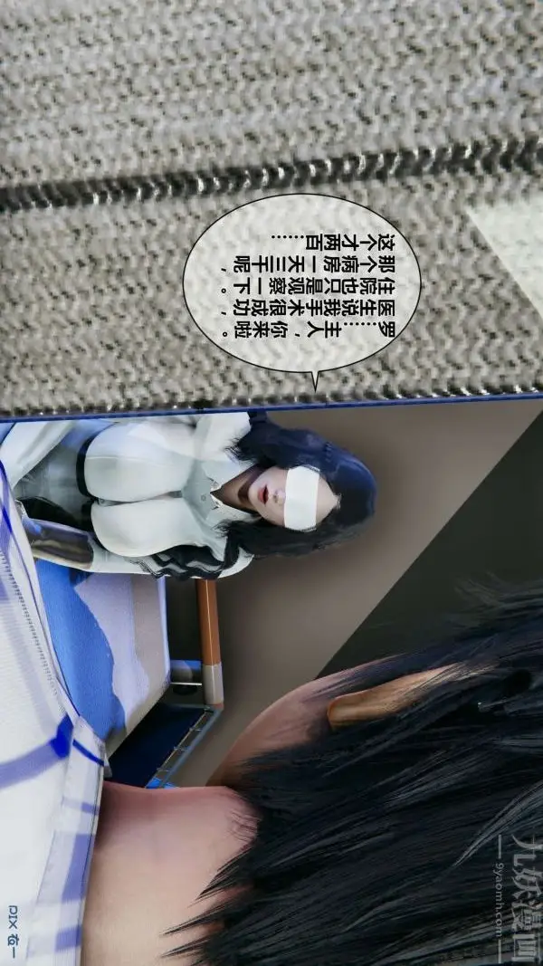 漫画《[3D]秘密》第10章第58张图