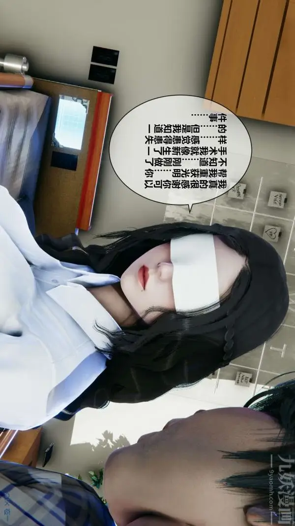 漫画《[3D]秘密》第10章第62张图