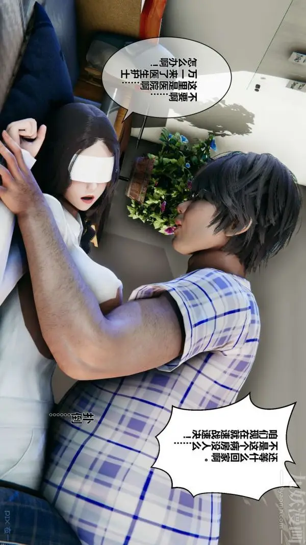 漫画《[3D]秘密》第10章第67张图