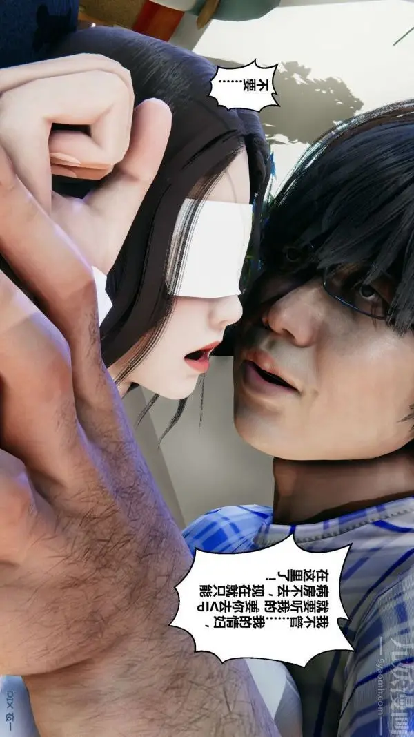 漫画《[3D]秘密》第10章第68张图