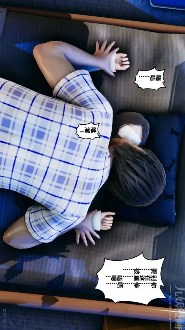 漫画《[3D]秘密》第10章第70张图