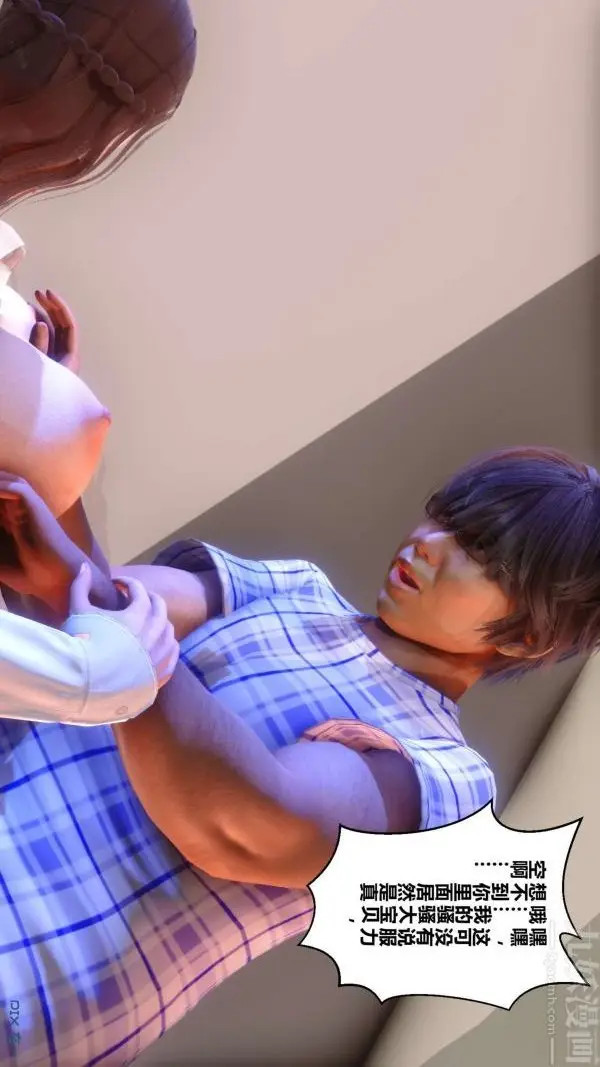 漫画《[3D]秘密》第10章第75张图