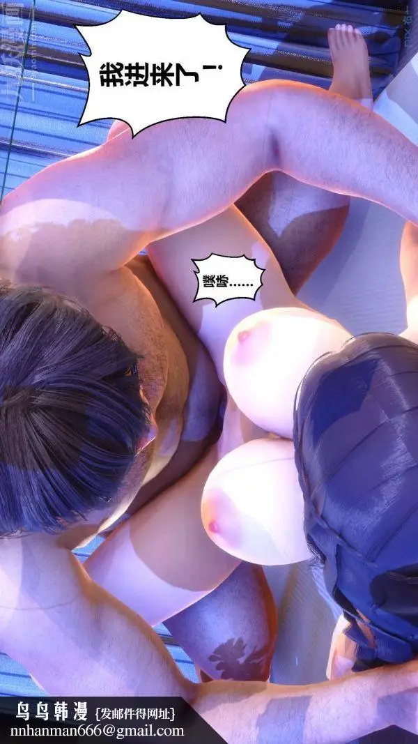 漫画《[3D]秘密》第10章第80张图