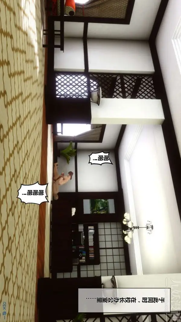 漫画《[3D]秘密》第08章第14张图