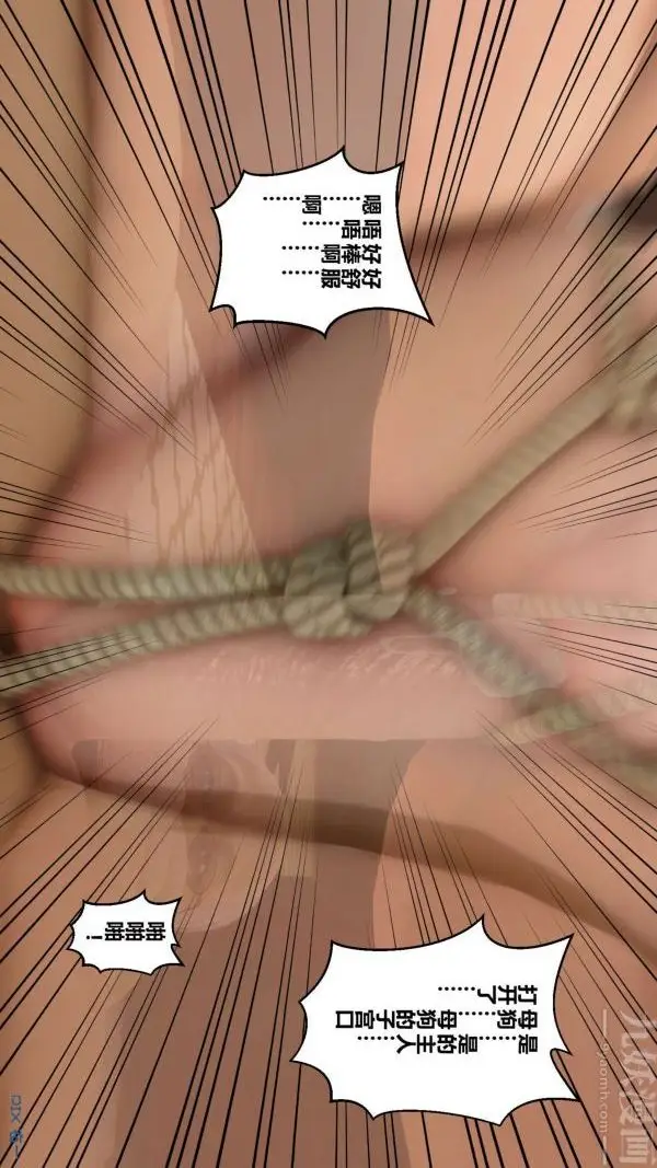 漫画《[3D]秘密》第08章第26张图