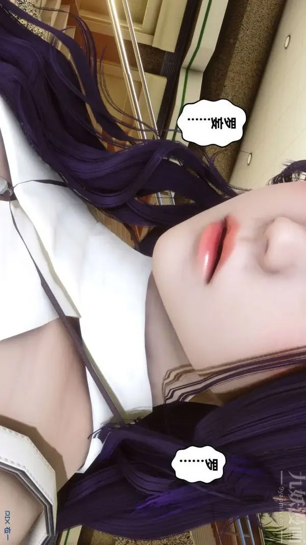 漫画《[3D]秘密》第08章第35张图
