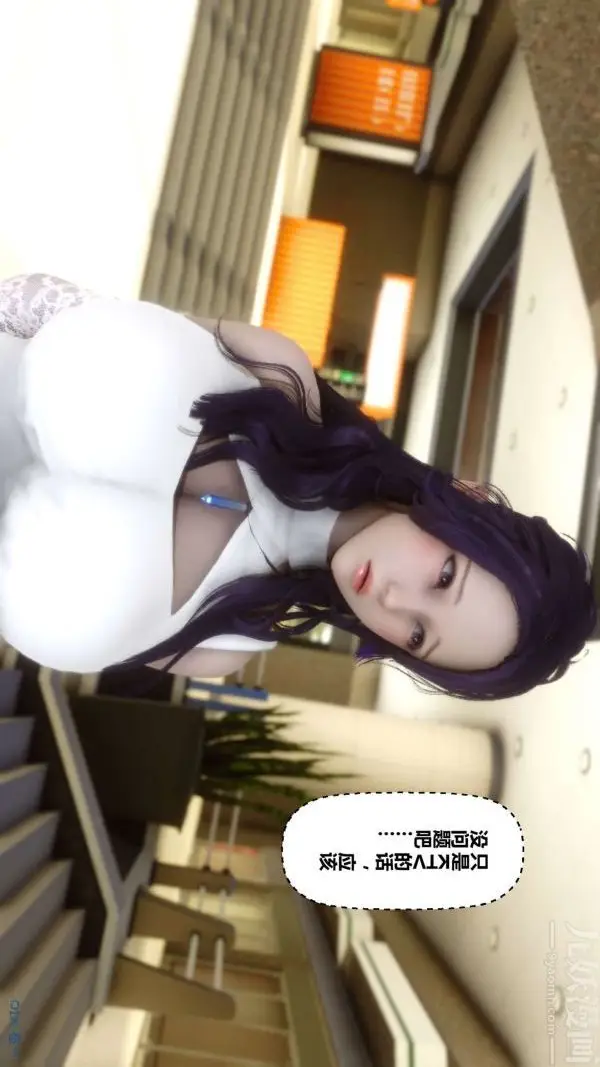 漫画《[3D]秘密》第08章第40张图