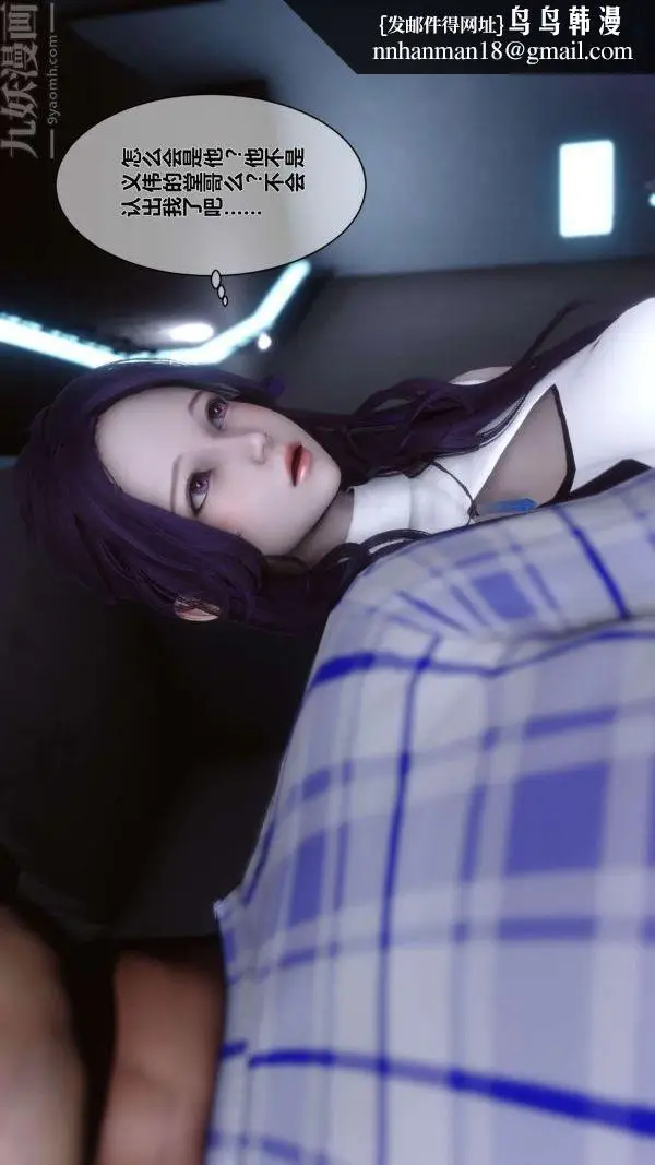 漫画《[3D]秘密》第08章第46张图