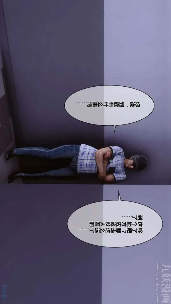 漫画《[3D]秘密》第08章第52张图