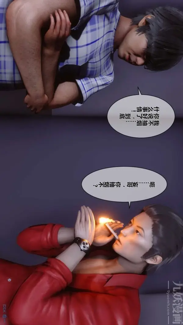 漫画《[3D]秘密》第08章第53张图