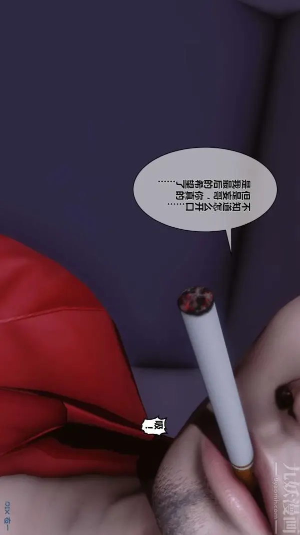 漫画《[3D]秘密》第08章第54张图