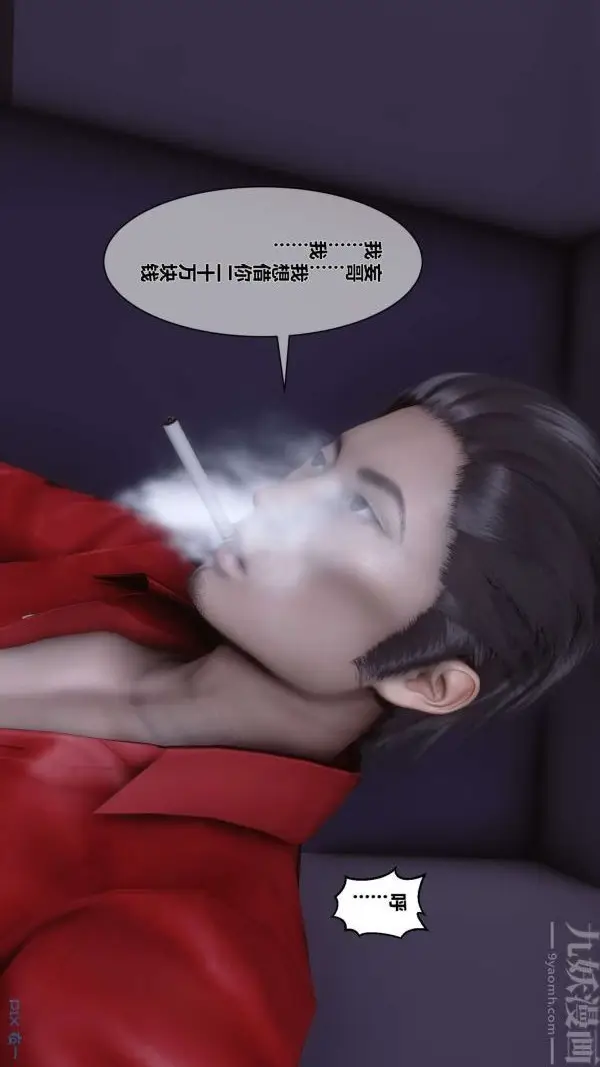 漫画《[3D]秘密》第08章第55张图