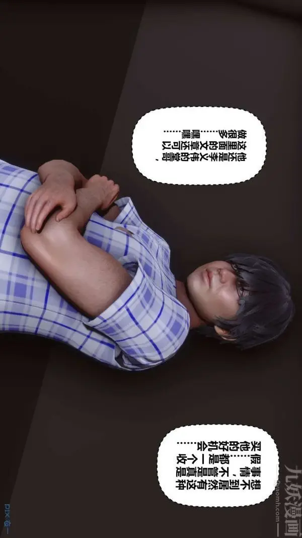 漫画《[3D]秘密》第08章第57张图