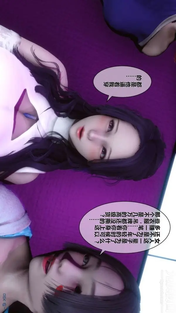 漫画《[3D]秘密》第08章第61张图