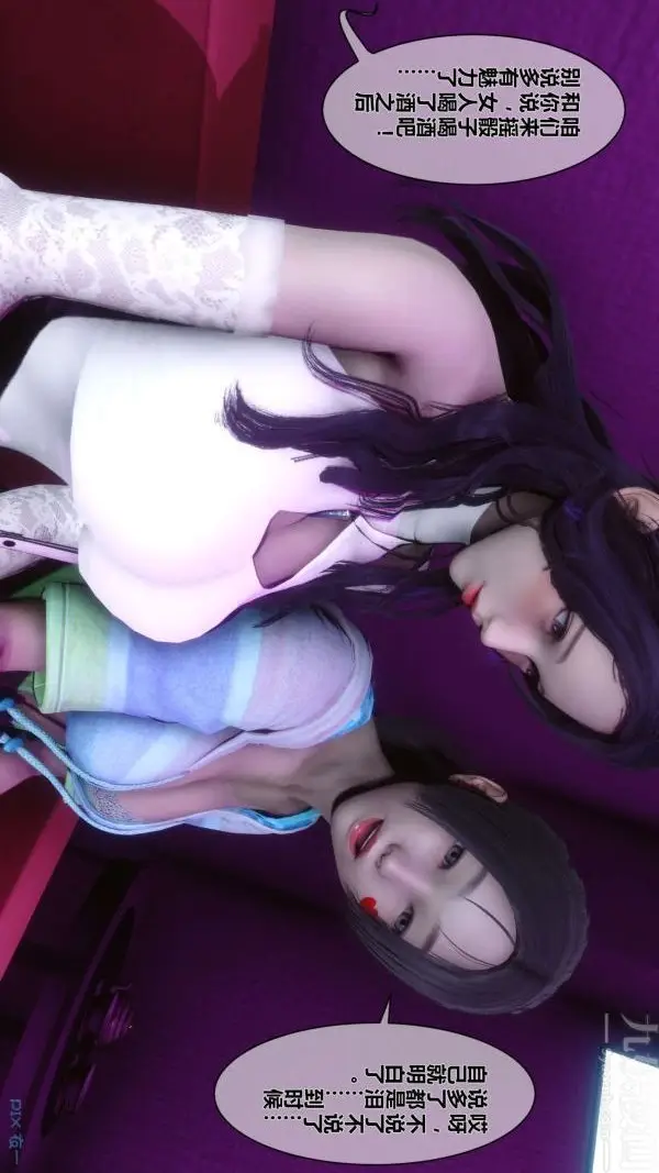 漫画《[3D]秘密》第08章第65张图