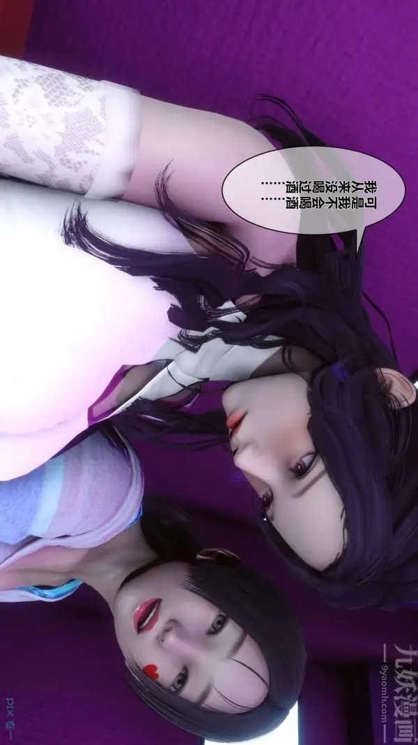 漫画《[3D]秘密》第08章第67张图