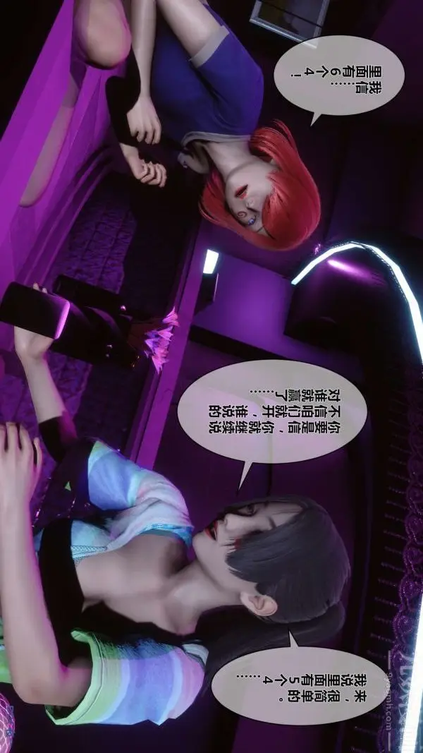 漫画《[3D]秘密》第08章第70张图