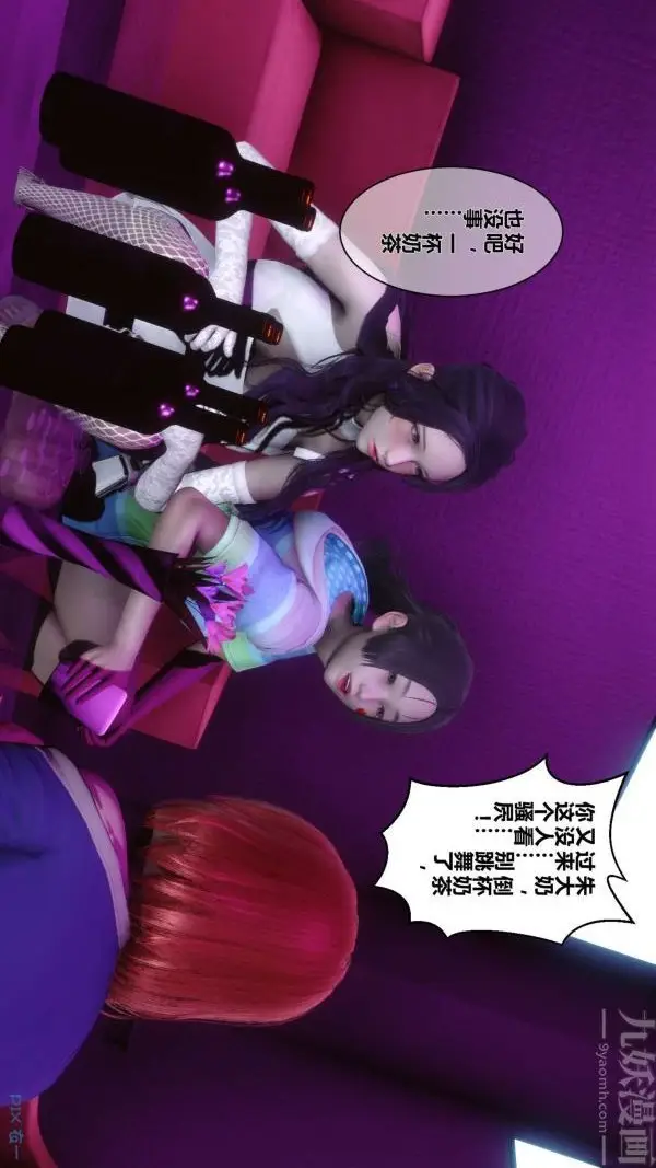 漫画《[3D]秘密》第08章第75张图