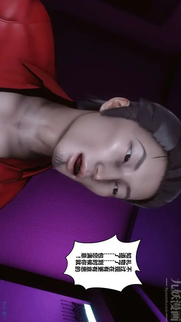 漫画《[3D]秘密》第08章第83张图