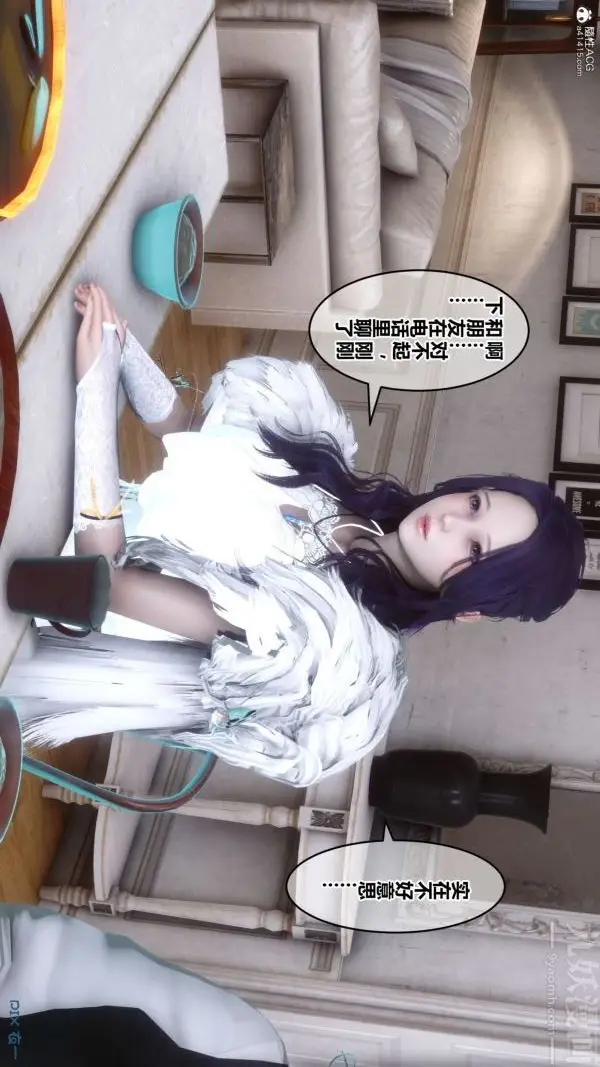 漫画《[3D]秘密》第26章第11张图