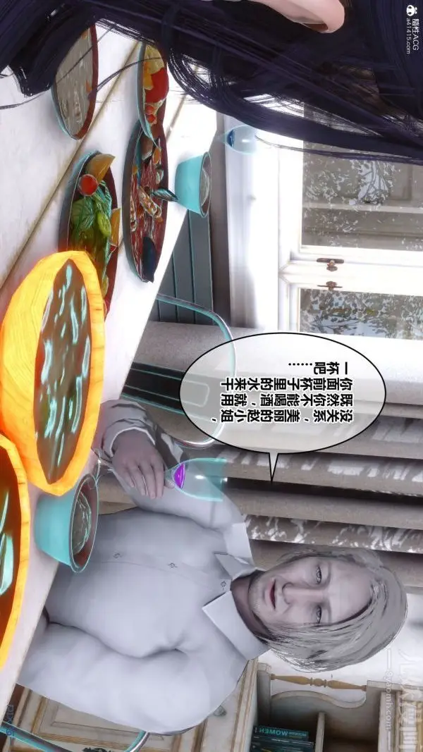 漫画《[3D]秘密》第26章第12张图