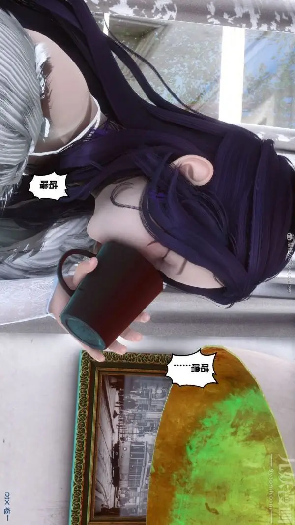 漫画《[3D]秘密》第26章第15张图
