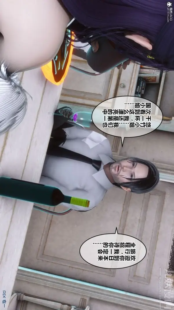 漫画《[3D]秘密》第26章第16张图