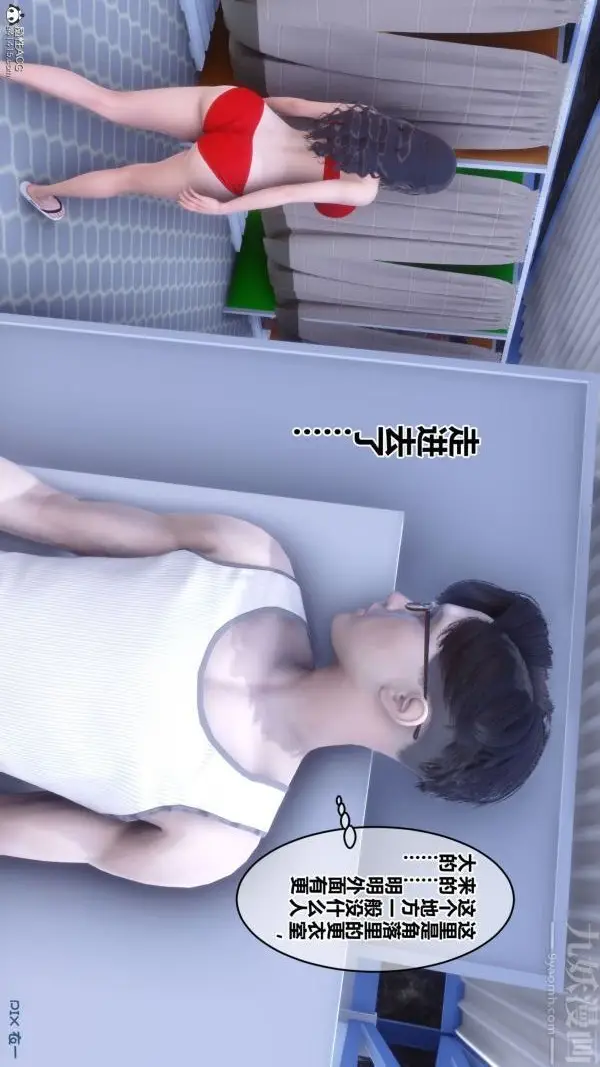 漫画《[3D]秘密》第26章第17张图