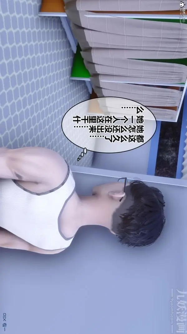 漫画《[3D]秘密》第26章第18张图