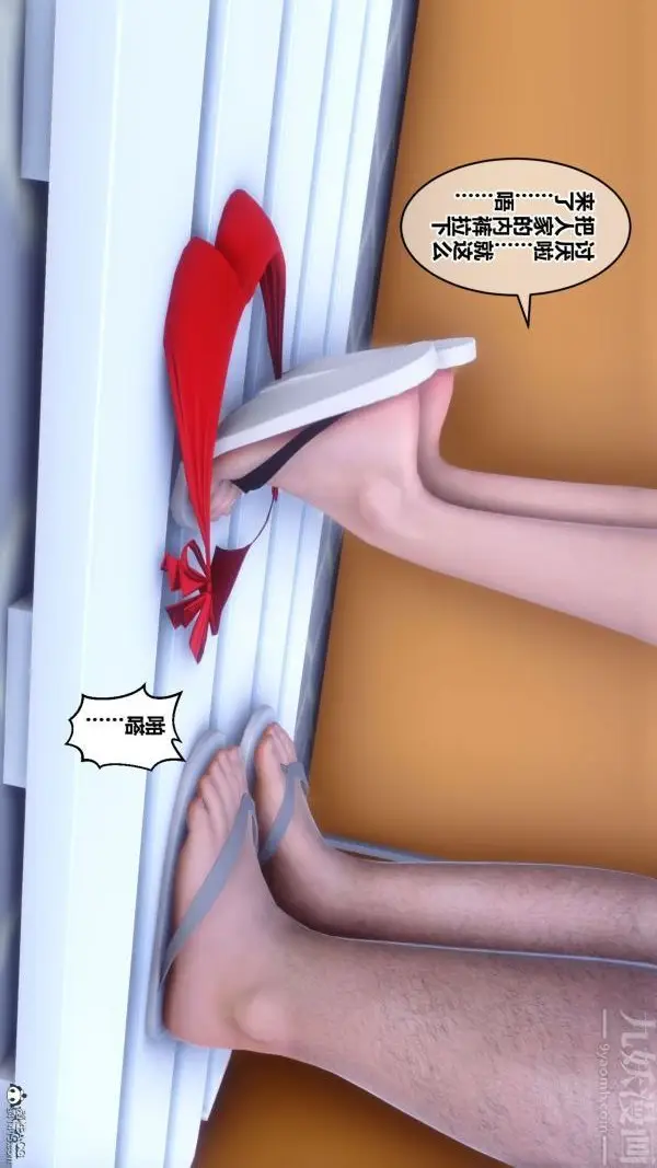 漫画《[3D]秘密》第26章第22张图