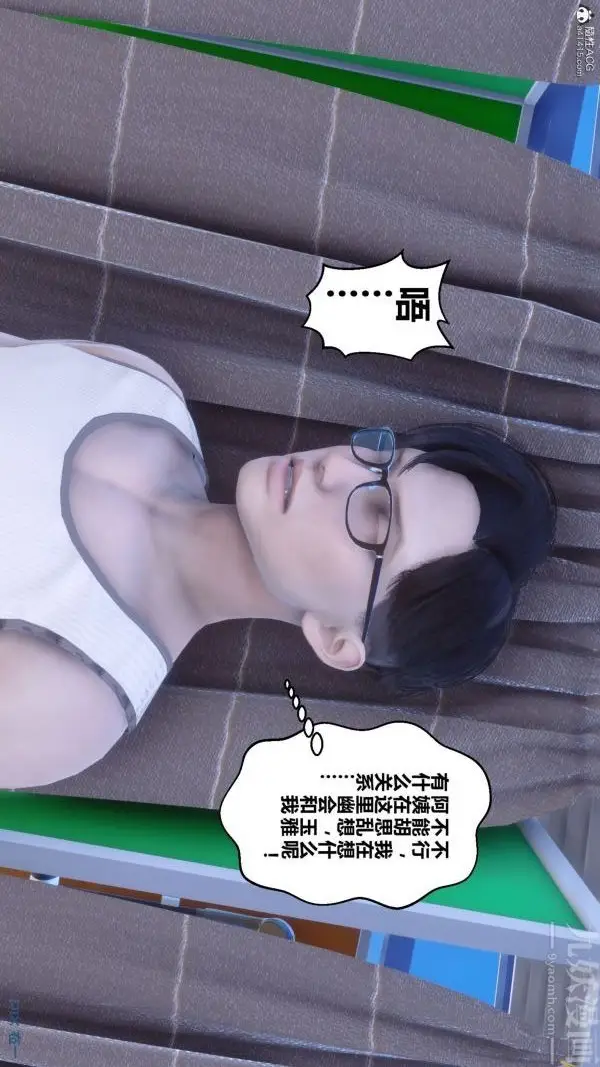 漫画《[3D]秘密》第26章第24张图