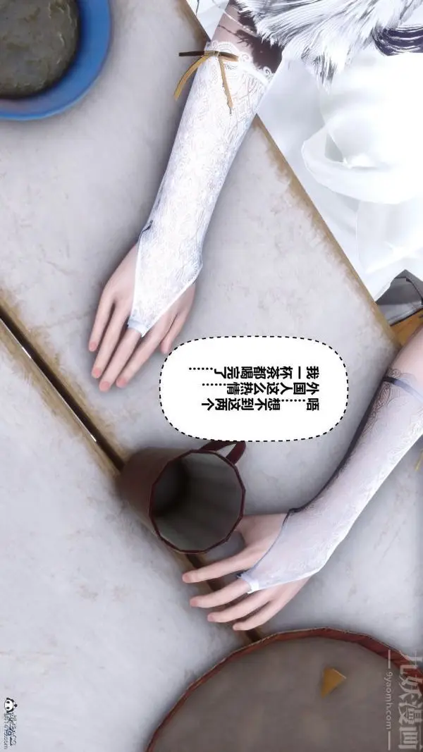 漫画《[3D]秘密》第26章第26张图