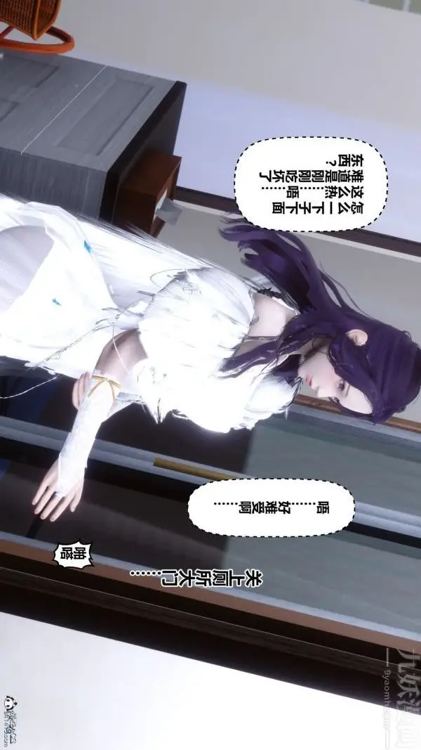 漫画《[3D]秘密》第26章第28张图