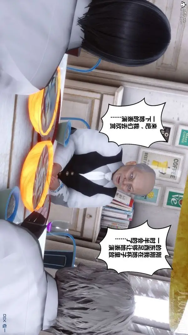 漫画《[3D]秘密》第26章第29张图