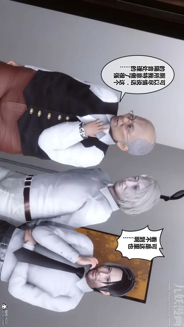 漫画《[3D]秘密》第26章第30张图