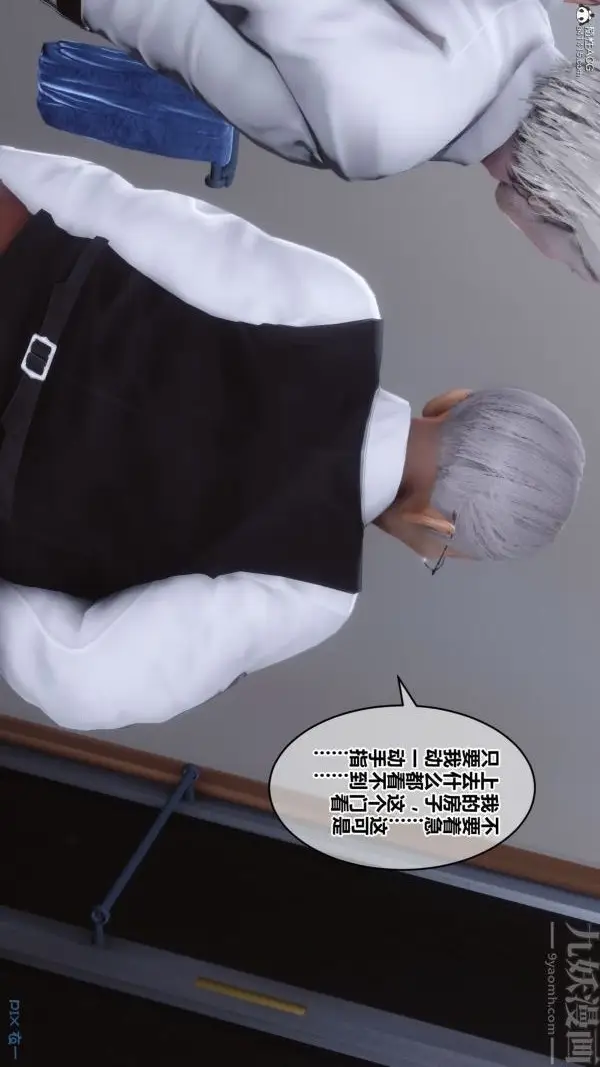 漫画《[3D]秘密》第26章第31张图
