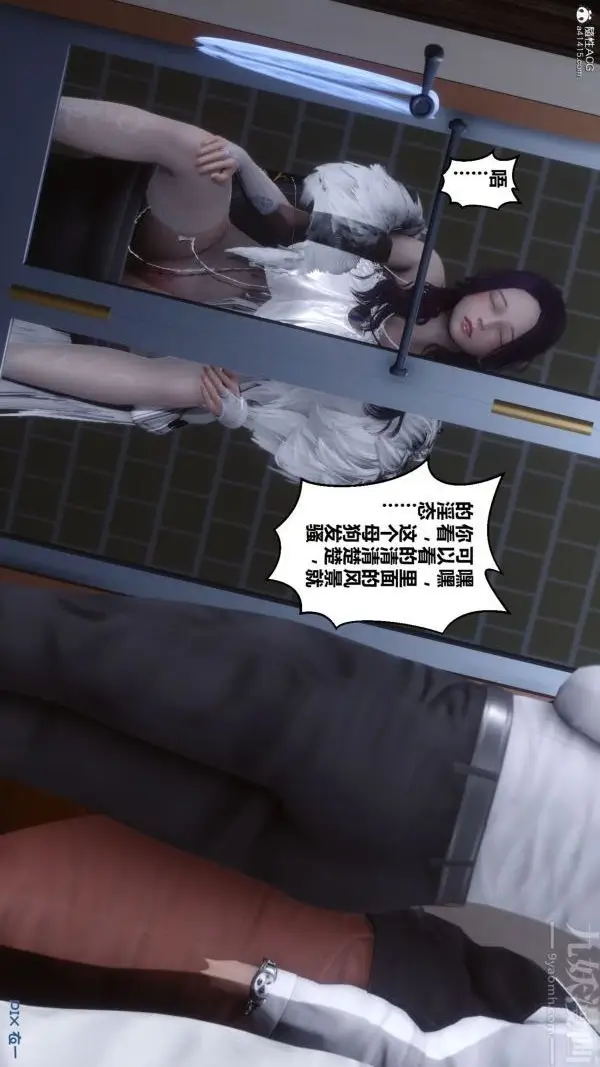 漫画《[3D]秘密》第26章第32张图