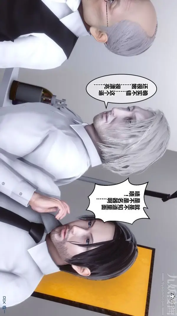 漫画《[3D]秘密》第26章第34张图