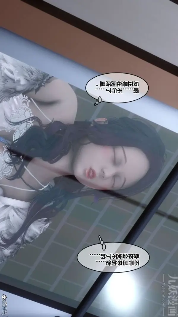 漫画《[3D]秘密》第26章第37张图